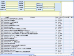 文件管理軟件 ？