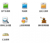 有什么免費(fèi)的財務(wù)軟件嗎？