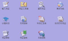 免費版本的財務(wù)軟件哪個好？