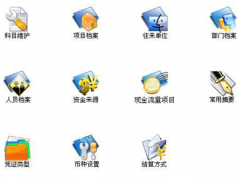 財務軟件報價單！