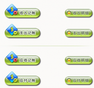 財務(wù)軟件哪家的好用啊，一般多少錢一套？