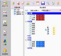 有沒有好用的手機日程管理軟件？