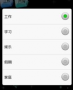 現(xiàn)在電子版專門(mén)管理日程的軟件什么最好用？