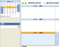 誰(shuí)可以推薦一個(gè)日程管理軟件呀！