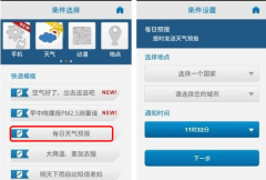 日程管理軟件哪種比較好？