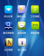 現(xiàn)在的手機(jī)辦公軟件哪些比較好用？