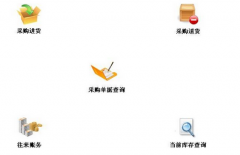 求一款門店銷售和進(jìn)銷存軟件破解版 ??！