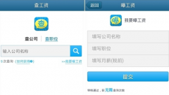 哪里有免費下載工資軟件的呀？