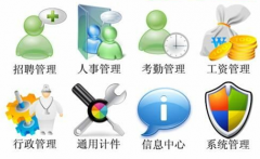 跪求人事工資管理系統(tǒng)軟件！