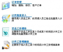 工資管理軟件是什么？