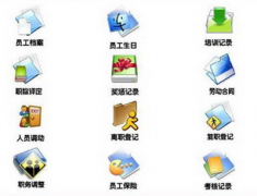 用那種軟件創(chuàng)建企業(yè)工資管理系統(tǒng)方便？