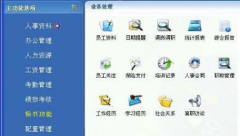 哪個人事管理軟件好？