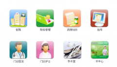 醫(yī)院管理系統(tǒng)C/S的有哪些？