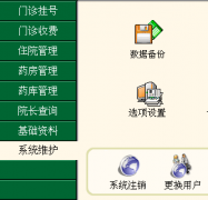 哪里可以關(guān)于醫(yī)院信息管理軟件的？