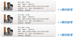 醫(yī)院網(wǎng)上預(yù)約掛號怎么掛號？