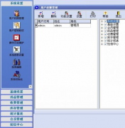 適用中小型門診診所收費管理軟件有哪些？