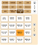 有沒有簡單通用的店鋪管理軟件？