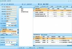 裝修預(yù)算軟件一般都用哪個(gè)公司的產(chǎn)品？