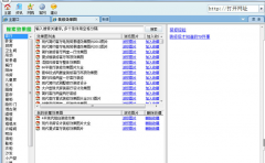 哪里能買到適合做套餐裝修預(yù)算用的家裝軟件?。?>
            </a>
        </div>
        <h4 class=