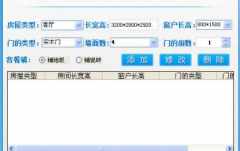 做裝飾預(yù)算軟件有哪些？