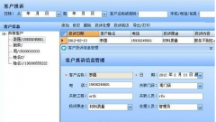 裝飾公司業(yè)務(wù)部管理用什么系統(tǒng)好？