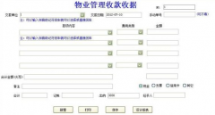 物業(yè)管理軟件買正版的有什么好處？