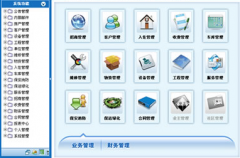 物業(yè)管理軟件研究現(xiàn)狀？
