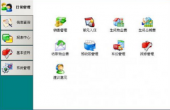 物業(yè)管理軟件有沒有幾百元左右的？