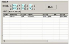 做物業(yè)管理系統(tǒng)和網(wǎng)站哪個(gè)簡(jiǎn)單？