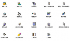 求個免費的進出貨銷售管理軟件！