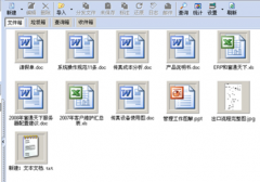 最好用的免費(fèi)文檔管理軟件哪里有？