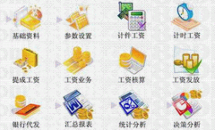 免費(fèi)的人力資源管理軟件哪個比較好啊，帶員工計(jì)件工資的那種？