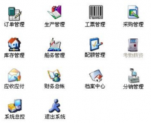 生產(chǎn)管理軟件免費(fèi)版哪個(gè)好？