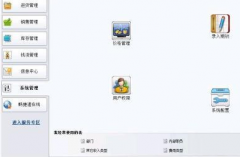 求淘寶店鋪管理軟件，方便又實惠些的！