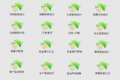 求店鋪管理軟件，最好能同時(shí)在電腦和手機(jī)上用！