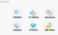 如何選擇適合自己的商場(chǎng)管理軟件？