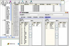 藥店零售管理系統(tǒng)有沒有真正免費的？能長期使用的？
