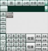 最簡(jiǎn)單的餐飲管理軟件
