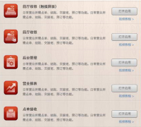 選擇餐飲管理軟件系統(tǒng)需要考慮哪幾方面？