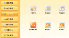 哪里有餐飲管理軟件？