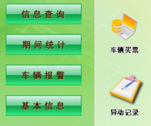 停車場(chǎng)管理系統(tǒng)中攝像機(jī)位置怎樣安裝？