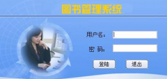 圖書館管理系統(tǒng)的功能？