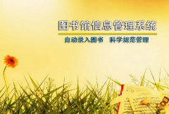 國(guó)內(nèi)圖書館管理系統(tǒng)選擇？