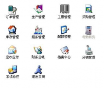 求免費的ERP生產(chǎn)管理軟件，單機(jī)生版的！