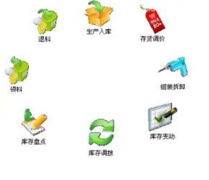 免費(fèi)鞋子庫存管理軟件哪里有？