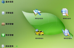 誰(shuí)有免費(fèi)庫(kù)存管理軟件下載地址？