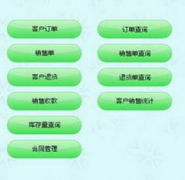 免費庫存軟件有哪些？