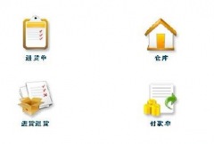 免費(fèi)的倉(cāng)庫(kù)管理軟件誰(shuí)給一個(gè)，就是免費(fèi)下載和使用的？