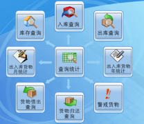 求倉庫管理軟件破解版，免費(fèi)的！