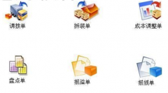 求一款好用又免費(fèi)的倉(cāng)庫(kù)管理軟件！